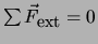 $ \sum \vec{F}_{\mbox{\small ext}} = 0 $