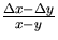 $\frac{\Delta x - \Delta y}{x - y}$